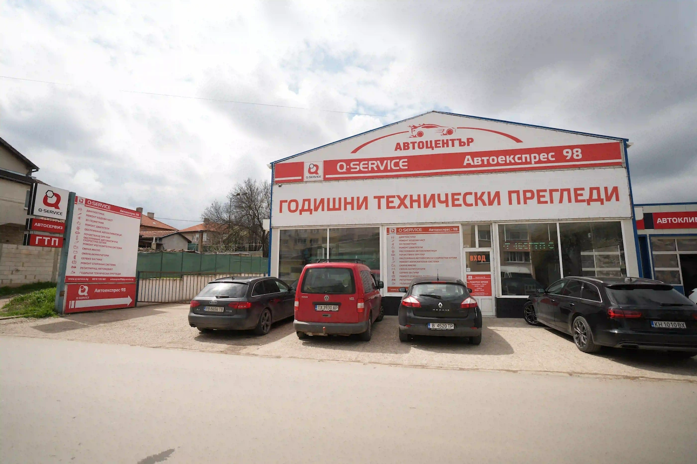 Автосервиз Автоекспрес 98 - работилница